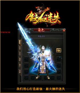 天龙八部私服征途。