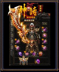 天龙八部 私服执迷