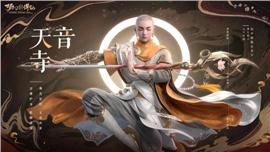 天龙八部私服费用